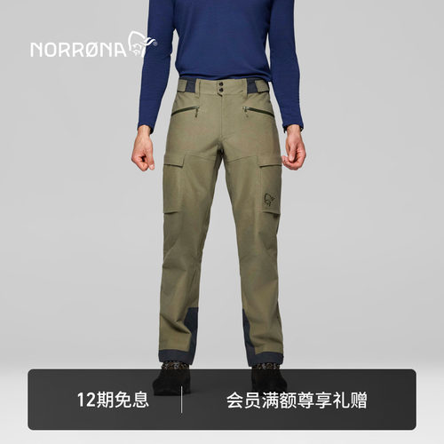 NORRONA kvinnherad GTX 男子 克温赫拉 户外防水耐磨 硬壳冲锋裤
