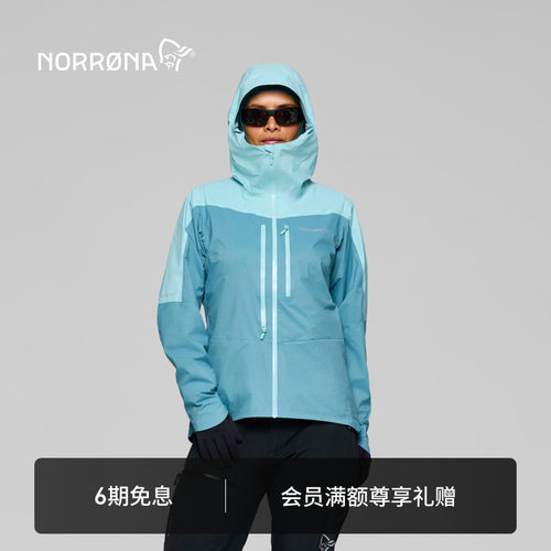 NORRONA falketind dri1 女子 弗克廷 登山轻量透气 硬壳冲锋衣