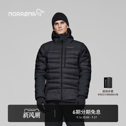 NORRONA falketind Down750 男子 弗克廷 户外登山保暖连帽羽绒服