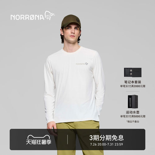 NORRONA femund 男子 费蒙 登山徒步 休闲百搭 运动速干 长袖T恤