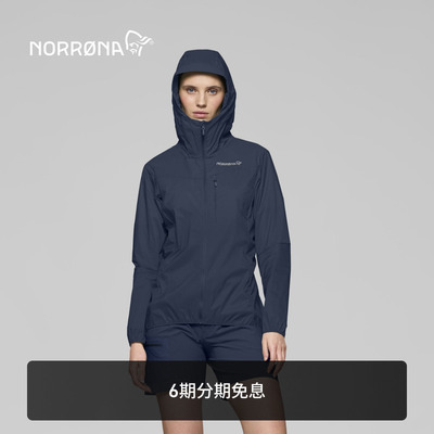 【新品】NORRONA falketind aero60 女子 弗克廷 轻量 防晒皮肤衣