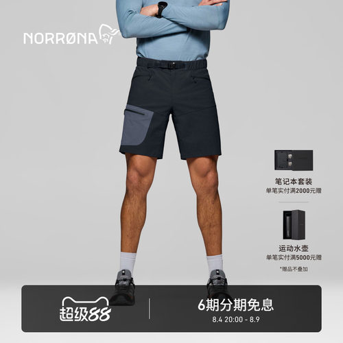 NORRONA falketind flex1 男子 弗克廷 休闲通勤 轻量软壳 短裤