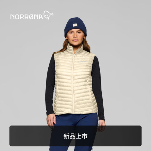 【新品】NORRONA trollveggen Down800 女子 巨魔墙 轻量羽绒背心