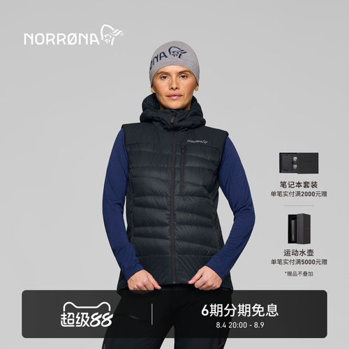 NORRONA falketind Down750 女子 弗克廷 冬季登山 保暖羽绒背心
