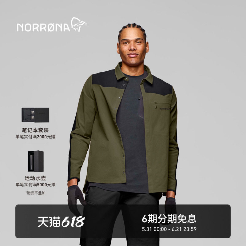 NORRONA skibotn 男子 希博滕 骑行 户外防风透气 通勤 软壳衬衫