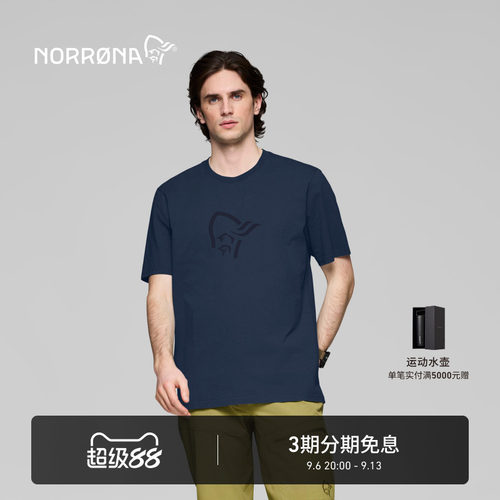 NORRONA /29 男子 休闲运动 纯色百搭通勤T恤 纯棉透气 运动短袖