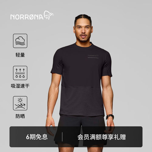 NORRONA senja 男子 森雅 越野跑 轻量透气 跑步百搭 速干短袖T恤