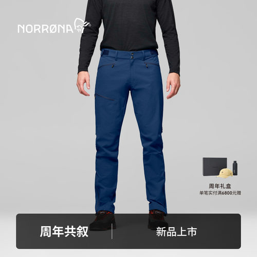 【新品】NORRONA falketind flex1 男子 弗克廷  登山 亚版软壳裤