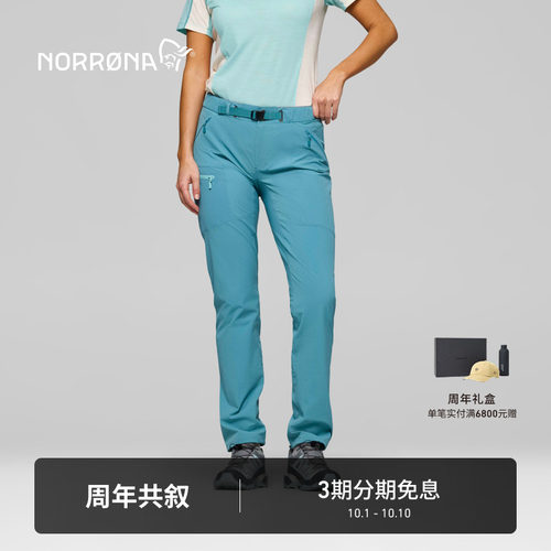 NORRONA falketind flex1 女子 弗克廷 四季 登山轻量 软壳冲锋裤