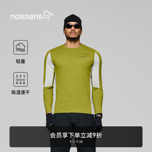 NORRONA falketind 男子 弗克廷 美利奴羊毛 速干长袖T恤