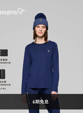 NORRONA femund 女子 费蒙 户外徒步 美利奴羊毛 防晒运动长袖T恤
