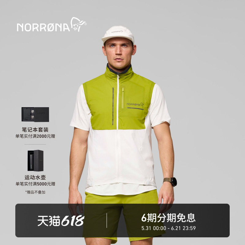 NORRONA senja Aero90 男子 森雅 越野跑 轻量透气 运动背心马甲