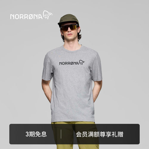 NORRONA /29 男子 城市休闲 运动弹力透气打底 纯棉百搭短袖T恤