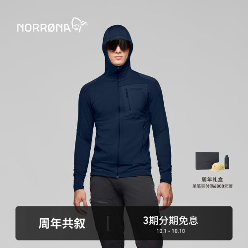 NORRONA falketind Polartec PowerGrid 男子 弗克廷 连帽抓绒衣