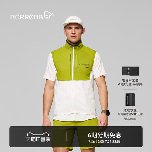 NORRONA senja Aero90 男子 森雅 越野跑 轻量透气 运动背心马甲