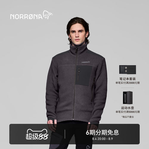 NORRONA trollveggen Warm3 男子 巨魔墙 登山徒步 保暖 抓绒夹克