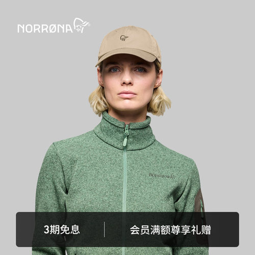 NORRONA /29 户外徒步登山 旅行通勤 轻量跑步 运动帽 棒球帽