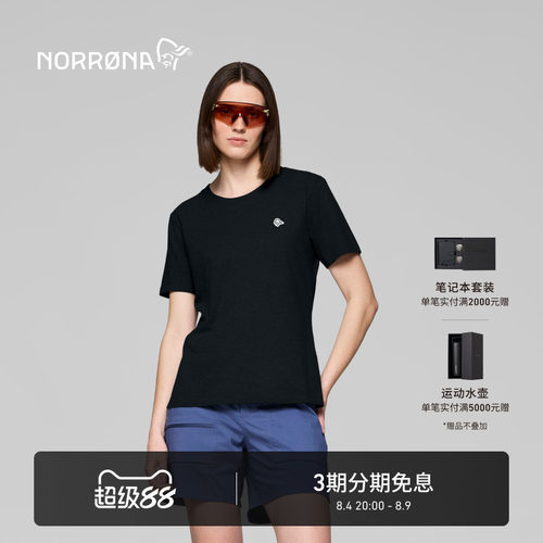 NORRONA /29 女子 城市休闲 纯色透气百搭T恤 户外纯棉运动短袖