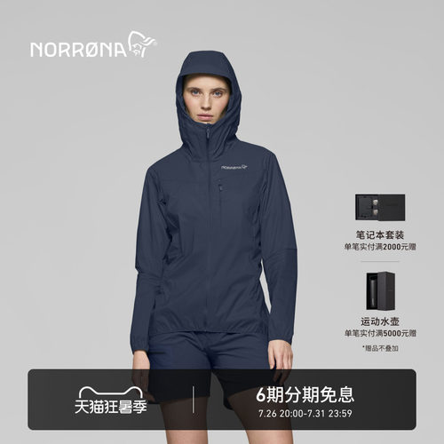 NORRONA falketind aero60 女子 弗克廷 登山 轻量透气防晒皮肤衣