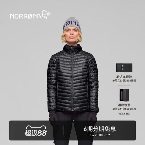 NORRONA trollveggen Down800 女子 巨魔墙 轻量 排骨夹克羽绒服