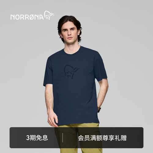 NORRONA /29 男子 休闲运动 纯色百搭通勤T恤 纯棉透气 运动短袖