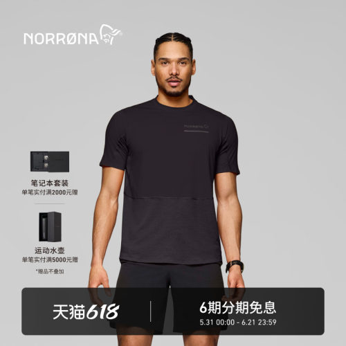 NORRONA senja 男子 森雅 越野跑 轻量透气 跑步百搭 速干短袖T恤