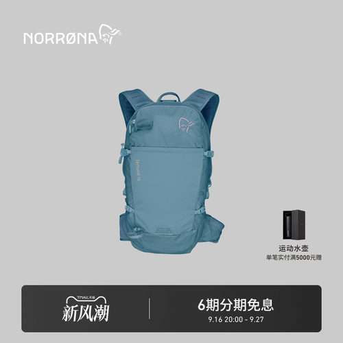 NORRONA femund econyl70 费蒙 徒步 户外15L超大容量 尼龙背包