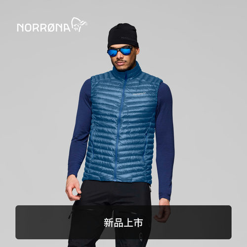 【新品】NORRONA trollveggen Down800 男子 巨魔墙 轻量羽绒背心