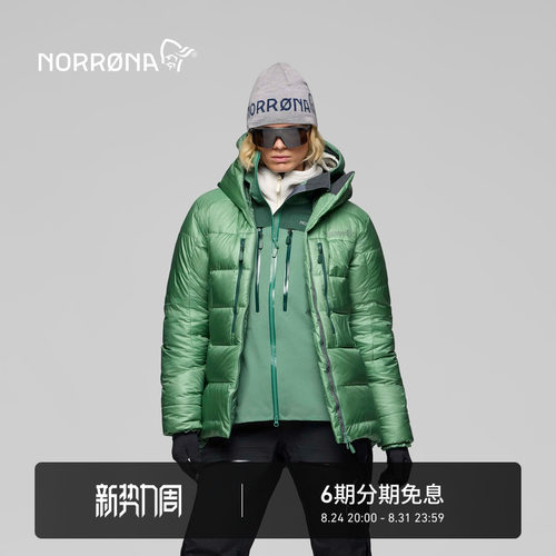 NORRONA trollveggen Down800 女子 巨魔墙 登山 加厚保暖 羽绒服