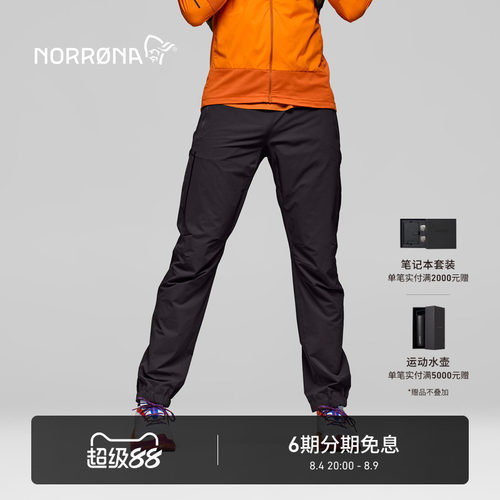 NORRONA senja Flex1 Trackster 男子 森雅 四季越野跑防风软壳裤