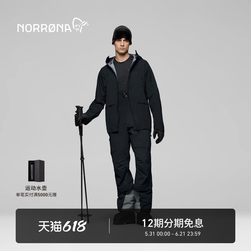 NORRONA more GTX 男子 默勒 滑雪 防水耐磨 硬壳背带 滑雪裤