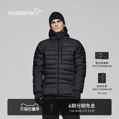 NORRONA falketind Down750 男子 弗克廷 户外登山保暖连帽羽绒服