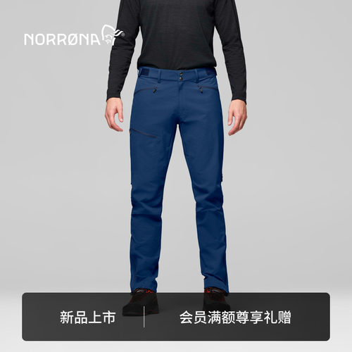 【新品】NORRONA falketind flex1 男子 弗克廷  登山 亚版软壳裤