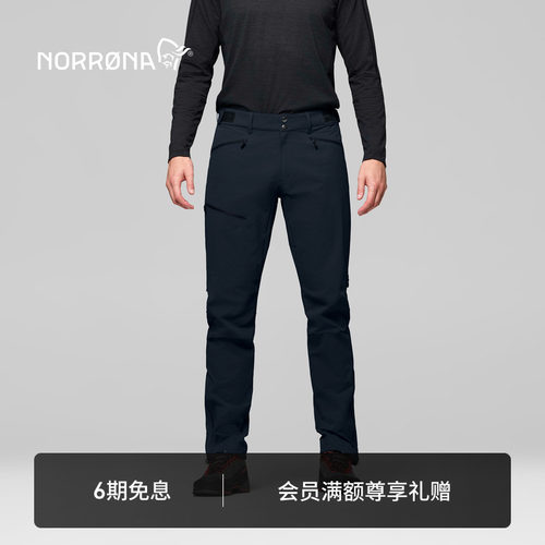 【亚洲版型】NORRONA falketind Flex1 男子 弗克廷 四季 软壳裤