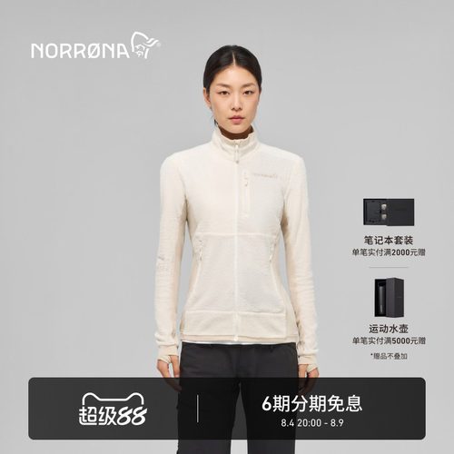 NORRONA falketind warm1 女子 弗克廷 轻量透气休闲运动夹克开衫
