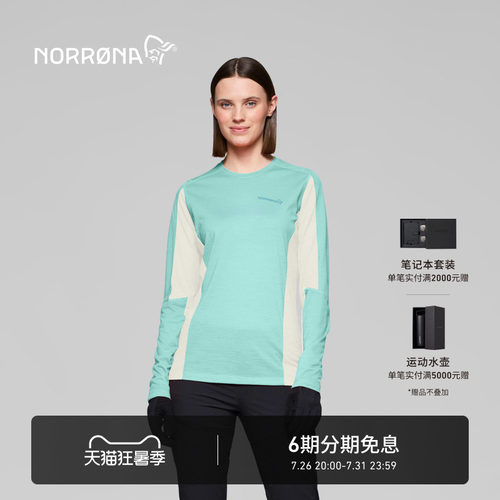 NORRONA falketind 女子 弗克廷 美利奴羊毛 透气速干运动长袖T恤
