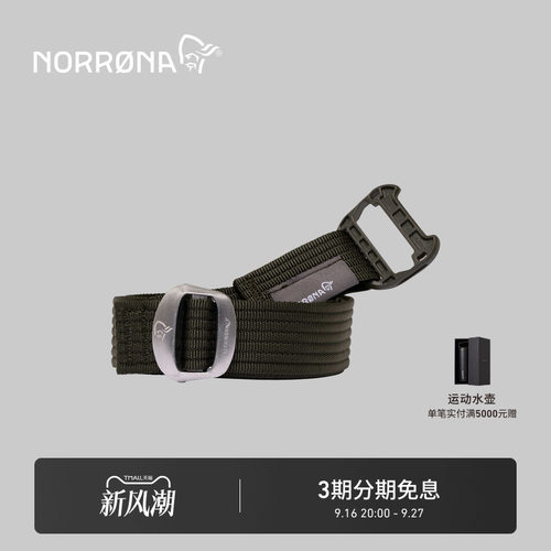 NORRONA femund 费蒙 经典耐用 可调节再生尼龙腰带