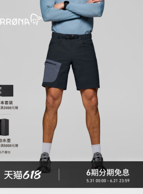 NORRONA falketind flex1 男子 弗克廷 休闲通勤 轻量软壳 短裤
