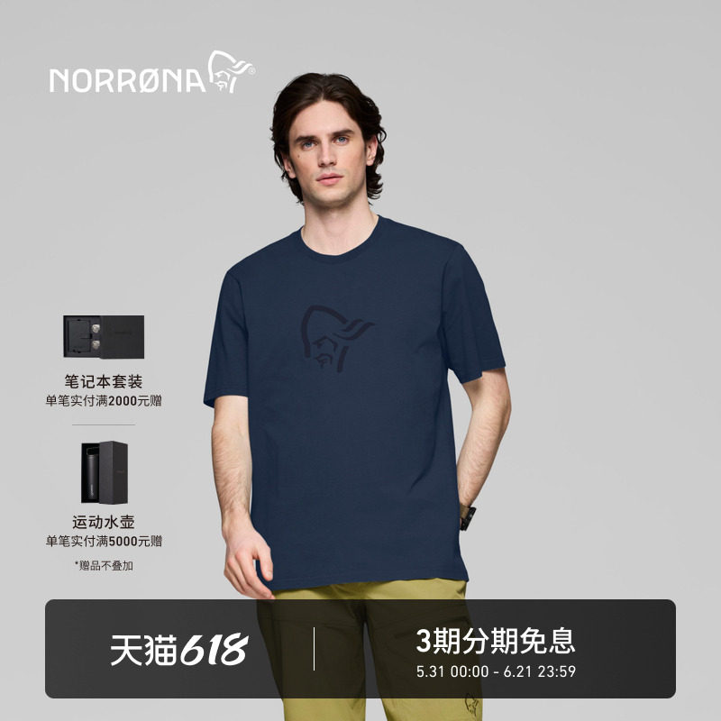 NORRONA /29 男子 休闲运动 纯色百搭通勤T恤 纯棉透气 运动短袖