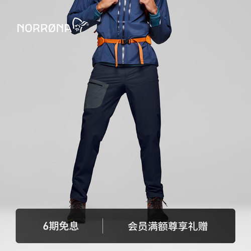 NORRONA falketind flex1 男子 弗克廷 春夏 登山 轻量软壳冲锋裤