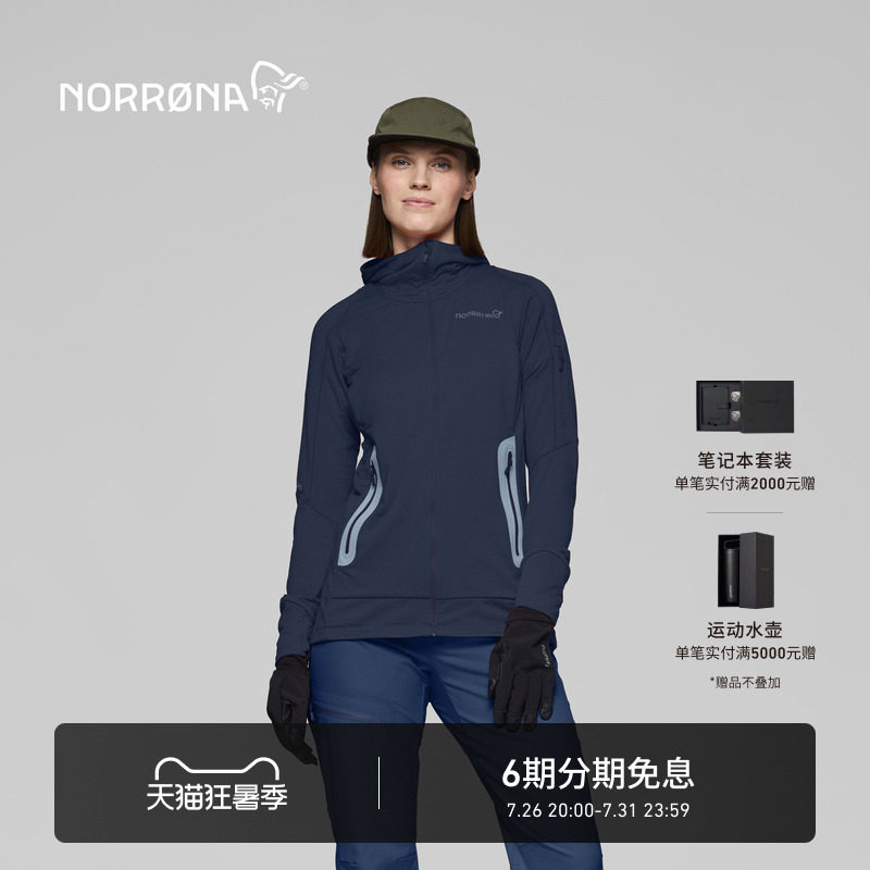 NORRONA falketind Polartec PowerGrid 女子 弗克廷  连帽抓绒