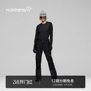 NORRONA trollveggen GTX Pro 女子 巨魔墙 轻量登山 硬壳冲锋裤