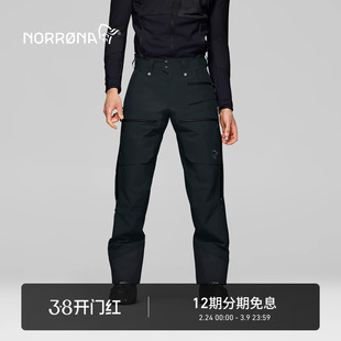 NORRONA lofoten GTX Insulated 男子 防水保暖 硬壳冲锋滑雪裤