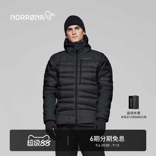 NORRONA falketind Down750 男子 弗克廷 户外登山保暖连帽羽绒服