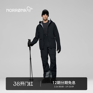 NORRONA more GTX 男子 登山滑雪 防水耐磨 硬壳背带 冲锋滑雪裤
