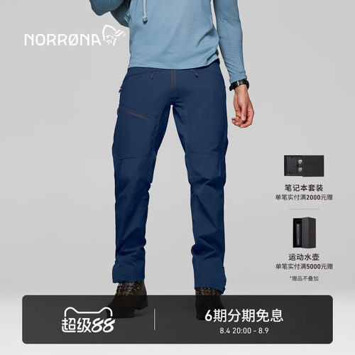NORRONA falketind Flex1 HeavyDuty 男子 弗克廷 四季软壳冲锋裤
