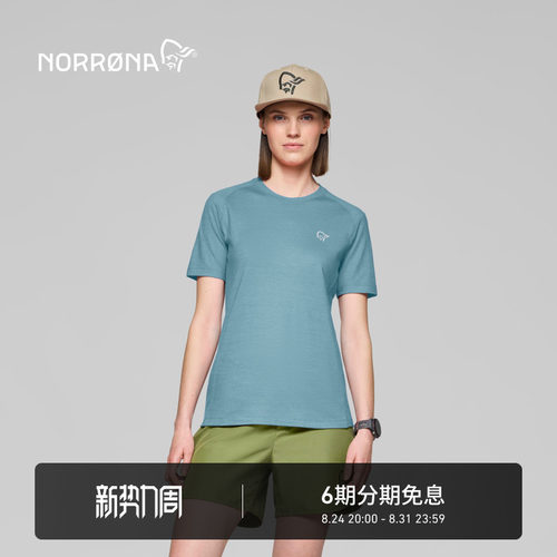 NORRONA femund 女子 费蒙 休闲徒步 美利奴羊毛 百搭运动短袖T恤
