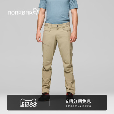 【新品】NORRONA falketind flex1 男子 弗克廷  防风 软壳冲锋裤