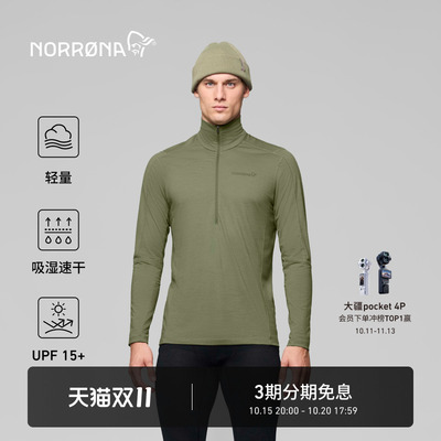 【新品】NORRONA falketind 男子 弗克廷 美利奴羊毛轻量速干长袖
