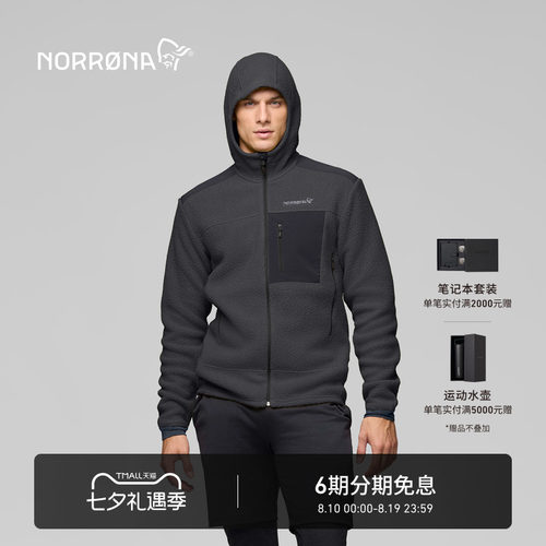 NORRONA trollveggen Warm3 男子 巨魔墙 登山徒步保暖夹克抓绒衣